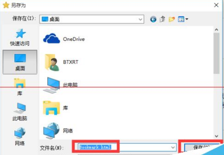 win10浏览器edge浏览器收藏夹怎么导入？导入的方法介绍