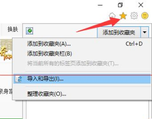 win10浏览器edge浏览器收藏夹怎么导入？导入的方法介绍