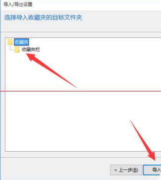 win10浏览器edge浏览器收藏夹怎么导入？导入的方法介绍