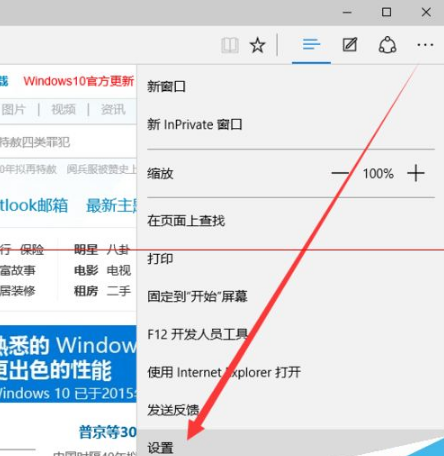 win10浏览器edge浏览器收藏夹怎么导入？导入的方法介绍