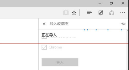 win10浏览器edge浏览器收藏夹怎么导入？导入的方法介绍