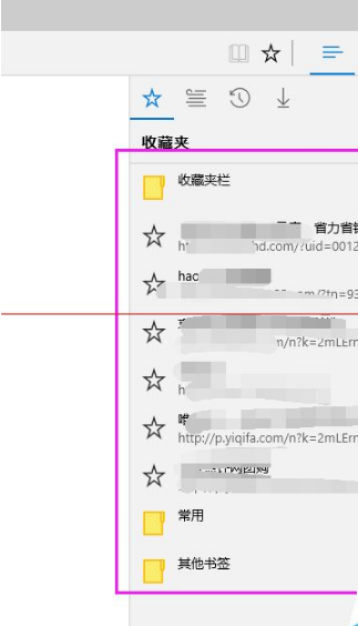 win10浏览器edge浏览器收藏夹怎么导入？导入的方法介绍