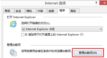 Win10系统IE浏览器如何管理加载项以提高运行速度？Win10系统IE浏览器管理加载项以提高运行速度的方法分享