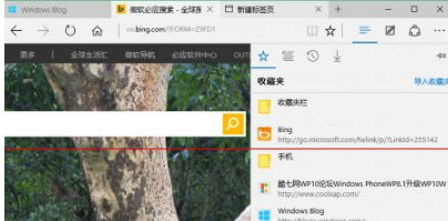 win10正式版Edge浏览器收藏夹在哪里？