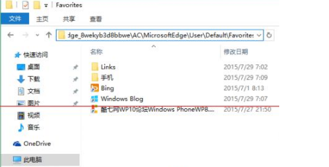 win10正式版Edge浏览器收藏夹在哪里？