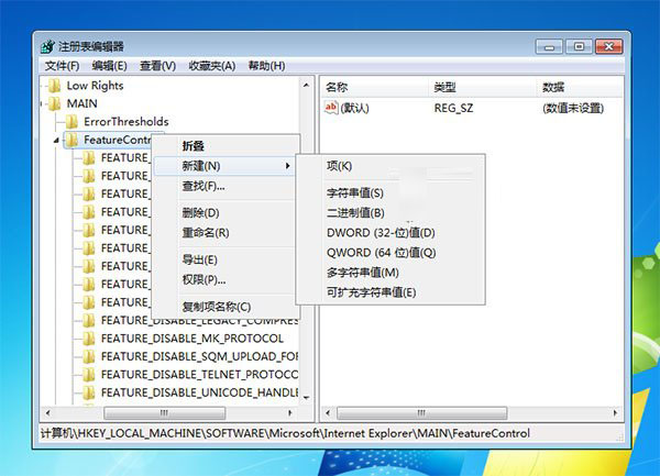 Win7系统怎么保持IE8/9/10 win7系统IE11屏蔽更新提示？解决的方法分享