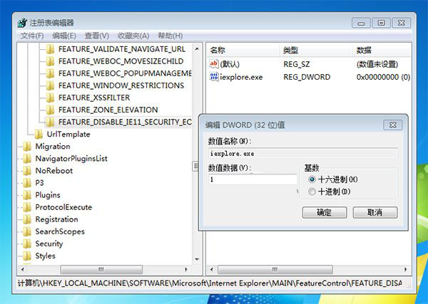 Win7系统怎么保持IE8/9/10 win7系统IE11屏蔽更新提示？解决的方法分享