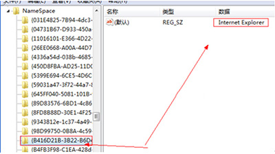 注册表怎么删除Win7/Win8/Win10桌面上的顽固IE图标？快速方法介绍