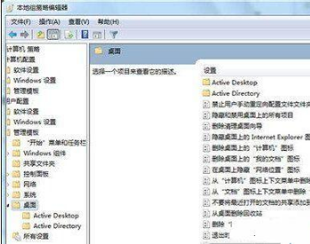 win7桌面ie图标无法删除怎么解决？解决方法介绍