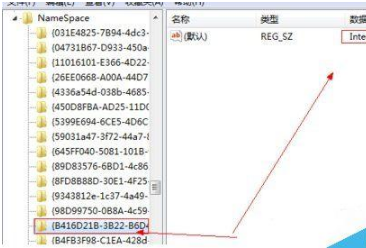 win7桌面ie图标无法删除怎么解决？解决方法介绍