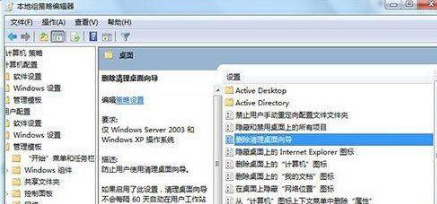 win7桌面ie图标无法删除怎么解决？解决方法介绍