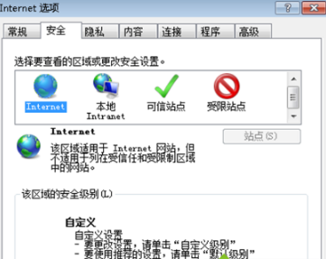 Win7系统下IE浏览器提示IE为了保护计算机而关闭网页的问题怎么解决？解决的方法介绍