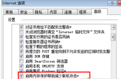 Win7系统下IE浏览器提示IE为了保护计算机而关闭网页的问题怎么解决？解决的方法介绍