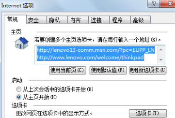 Win7IE浏览器突然打不开网页是什么原因?解决的方法介绍