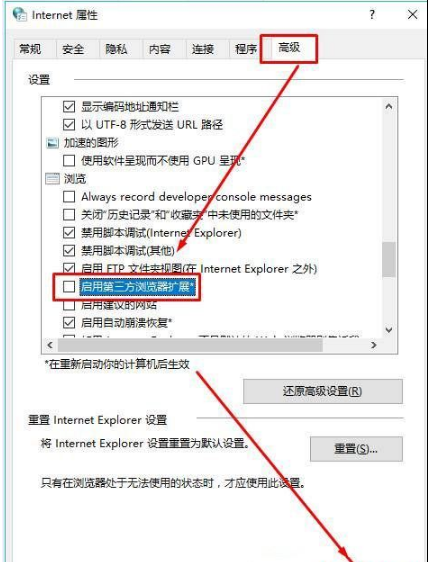 Win10系统ie浏览器提示已停止工作怎么办？Win10系统ie11崩溃两种有效简单的解决方法分享