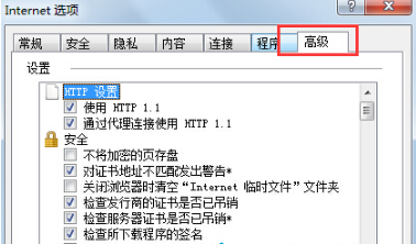 Win7IE浏览器突然打不开网页是什么原因?解决的方法介绍