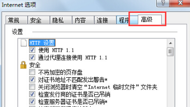 Win7IE浏览器突然打不开网页是什么原因？解决的方法介绍