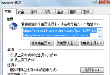 Win7IE浏览器突然打不开网页是什么原因？解决的方法介绍