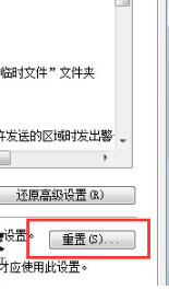 Win7IE浏览器突然打不开网页是什么原因？解决的方法介绍