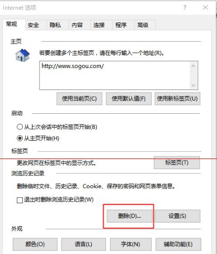 win10中edge浏览器或者IE总是出现假死访问页面反应该怎么办？解决的方法介绍