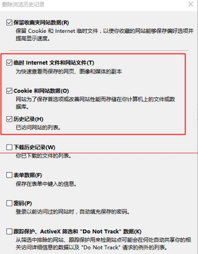 win10中edge浏览器或者IE总是出现假死访问页面反应该怎么办？解决的方法介绍