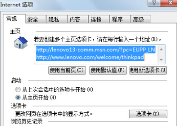 Win7IE浏览器突然打不开网页是什么原因？解决的方法分享