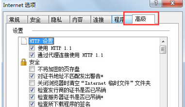 Win7IE浏览器突然打不开网页是什么原因？解决的方法分享