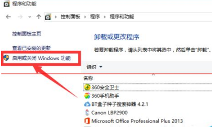 Win10正式版怎么卸载IE浏览器？Win10正式版卸载IE浏览器的方法介绍