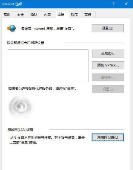 Win10中IE浏览器打不开不能使用的三种解决办法