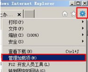 Win7通过禁用IE浏览器插件提升预览速度打开网站的速度吗？