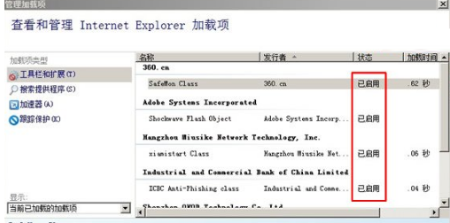 Win7通过禁用IE浏览器插件提升预览速度打开网站的速度吗？