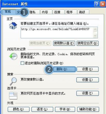 win7系统打开浏览器internet选项提示计算机受到限制本次操作已被取消的多种解决方法是什么？