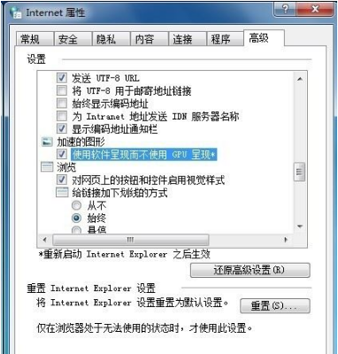 win7系统打开浏览器internet选项提示计算机受到限制本次操作已被取消的多种解决方法是什么？