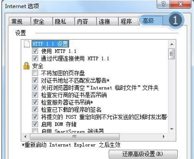 win7系统打开浏览器internet选项提示计算机受到限制本次操作已被取消的多种解决方法是什么？