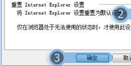 win7系统打开浏览器internet选项提示计算机受到限制本次操作已被取消的多种解决方法是什么？