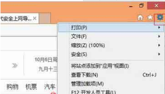 win8系统怎样关闭IE浏览器硬件加速功能？win8系统关闭IE浏览器GPU加速功能的方法介绍