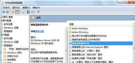 win7桌面ie图标无法删除怎么办？解决的方法介绍