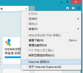 Win8怎么打开Internet选项？Win8打开Internet选项有哪些方法？