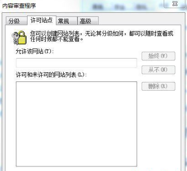 Win7系统IE分级审查怎么设置?Win7系统IE分级审查设置的方法介绍