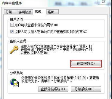 Win7系统IE分级审查怎么设置?Win7系统IE分级审查设置的方法介绍