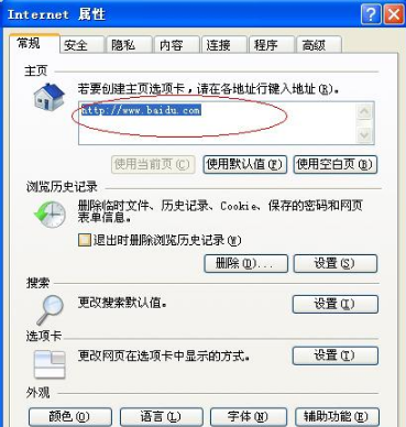 怎样解决WinXP系统IE主页被篡改？解决的方法介绍