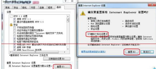 Win7系统打开IE提示堆栈满溢怎么办？多种解决方案分享