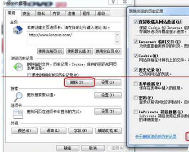 Win7系统打开IE提示堆栈满溢怎么办？多种解决方案分享