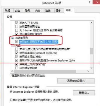 Win7系统打开IE提示堆栈满溢怎么办？多种解决方案分享