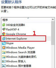 Windows8系统怎样将第三方浏览器设置默认浏览器？解决的方法介绍