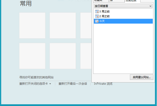 Win8 IE浏览器怎么查看历史记录？有哪些方法可以查看？