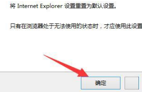 Win8.1系统IE浏览器提示加载项与增强安全功能不兼容怎么解决？解决方法图文教程