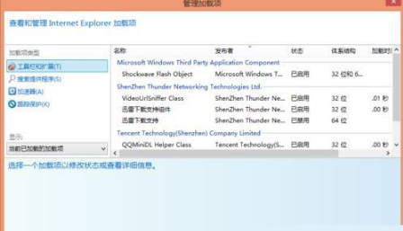 Win8.1系统IE浏览器提示加载项与增强安全功能不兼容怎么解决？解决方法图文教程