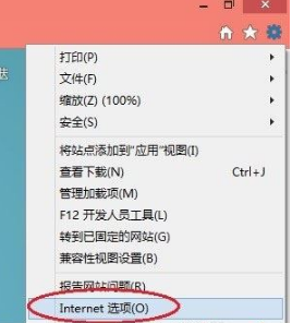 Win8.1系统IE浏览器提示加载项与增强安全功能不兼容怎么解决？解决方法图文教程