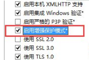 Win8.1系统IE浏览器提示加载项与增强安全功能不兼容怎么解决？解决方法图文教程